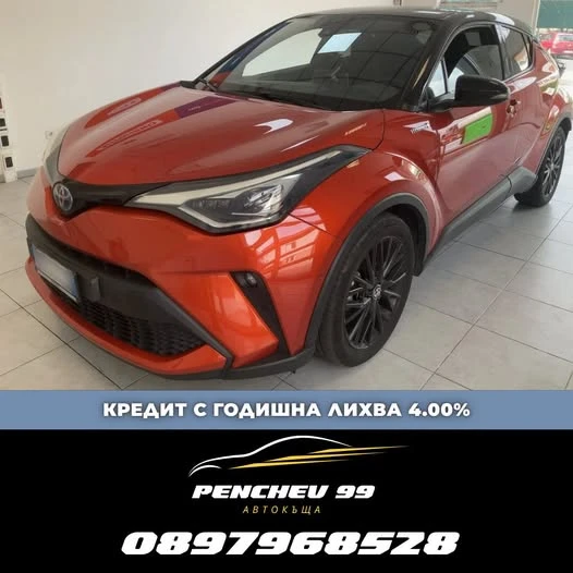 Toyota C-HR ОЧАКВАН ВНОС/Toyota C-HR 2.0 184ks Hybrid Premiere