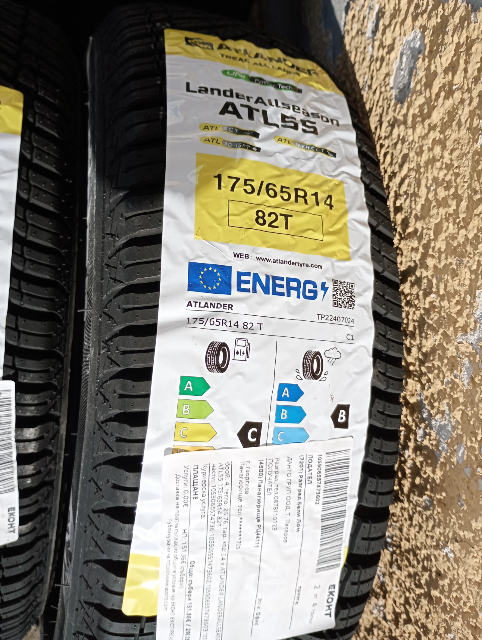 ���� 175x65/R14 , �-� 4 ����;���.����� �� ����� ���� , ���� . | Mobile.bg � ����������� 3