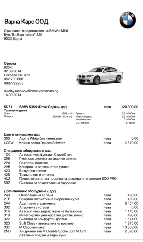 BMW 535 535XD LCI M/paket | Mobile.bg    16