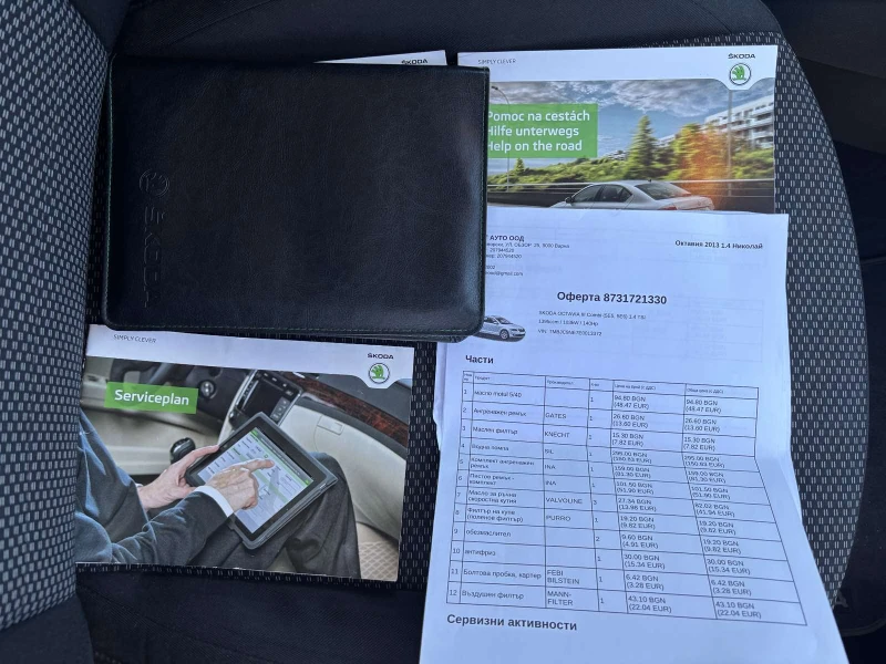 Skoda Octavia 1.4 TSI, снимка 14 - Автомобили и джипове - 52523061