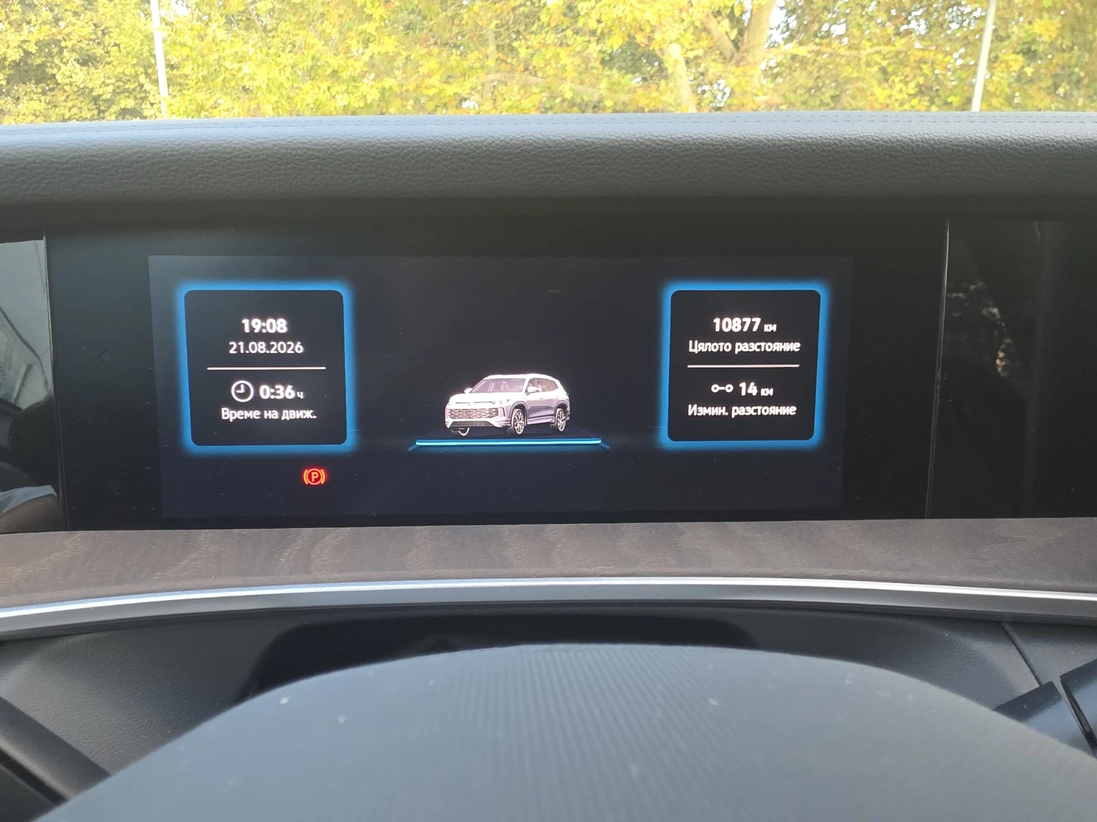 VW Tayron Elegance 7 местен 4x4, снимка 13 - Автомобили и джипове - 55755262