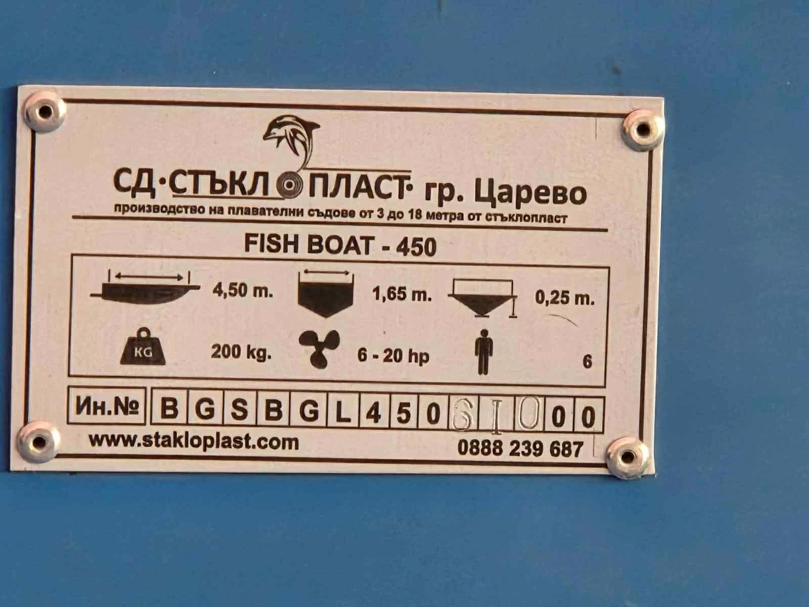 Лодка Собствено производство FISH BOAT - 450 - изображение 6