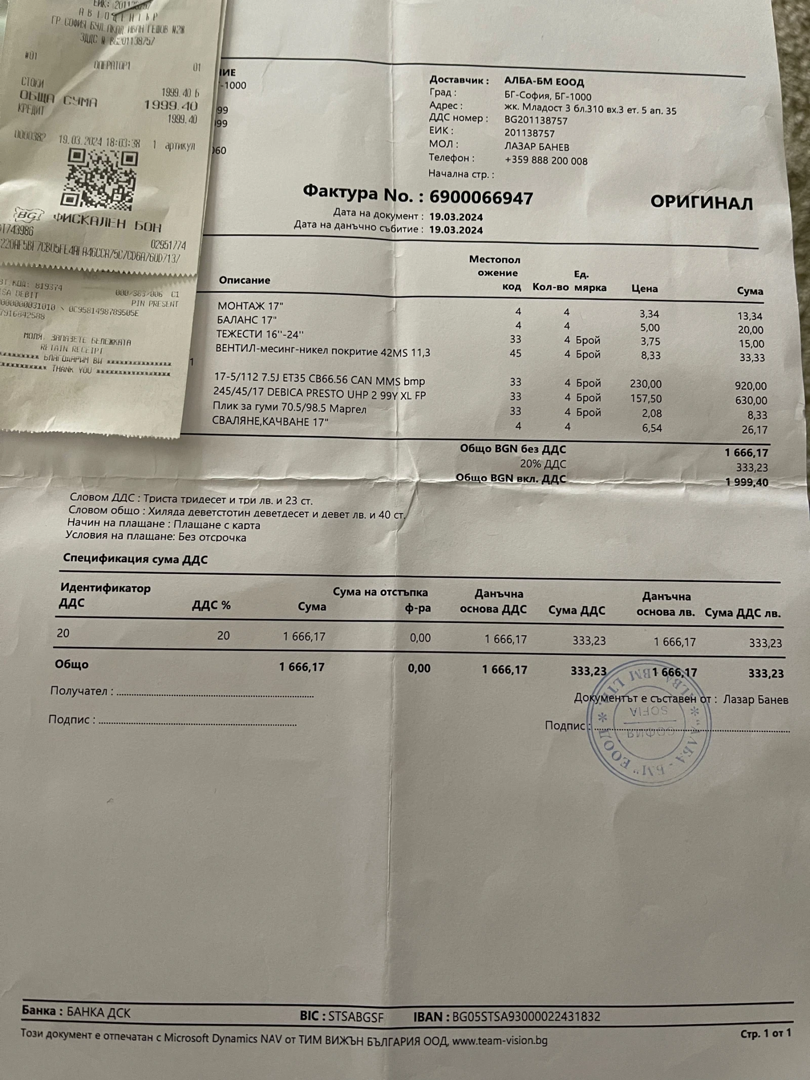    245/45R17   | Mobile.bg   9