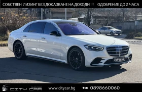 Mercedes-Benz S 580 AMG/LONG/4M/DIAMOND WHITE/DESIGNO/EXCLUSIV/BURM/20, снимка 1