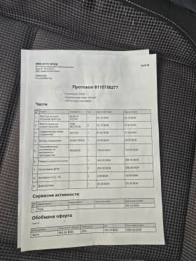 Обява за продажба на VW Golf GOLF 1.6 TDI 105HP ~13 800 лв. - изображение 10