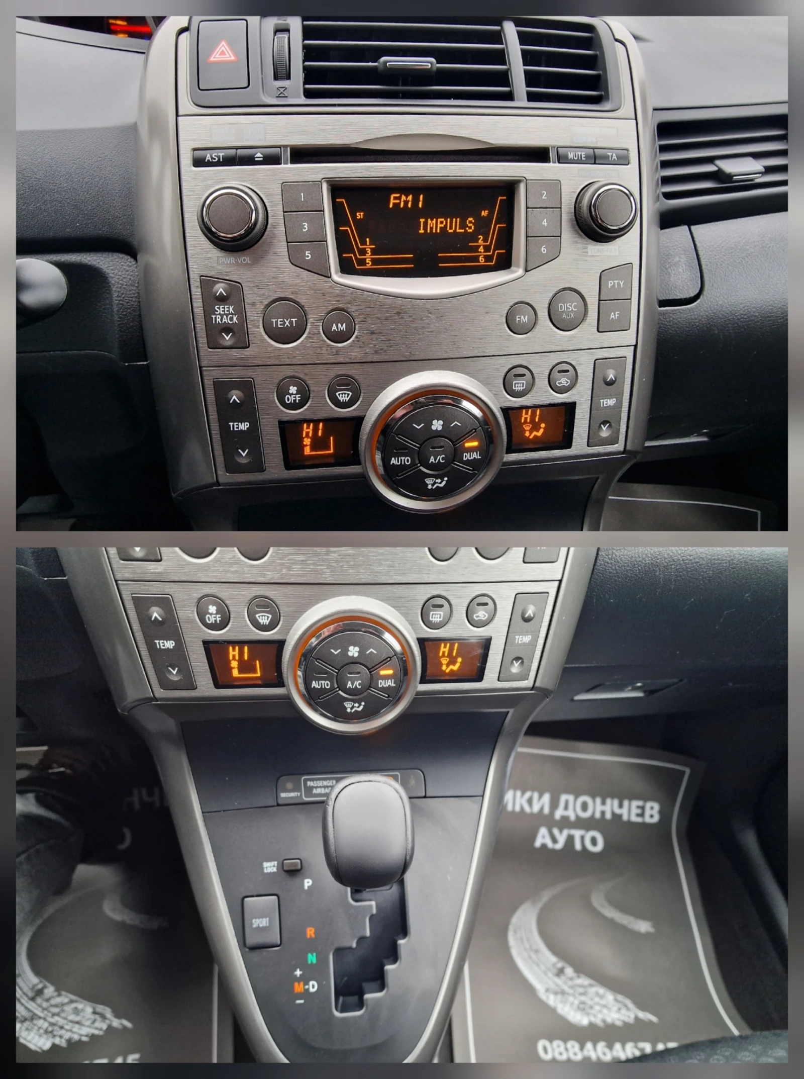 Toyota Verso 1.8I-147k.s-AUTOMATIC-KLIMATRONIK-6+ 1-EURO 5 | Mobile.bg � ����������� 14