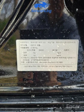 Mercedes-Benz GLS 600 Maybach GLS600 4MATIC, снимка 5