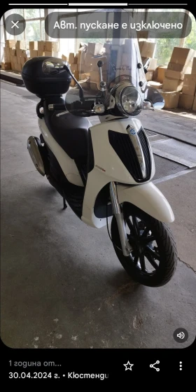 Обява за продажба на Piaggio Carnaby 300ie ~3 100 лв. - изображение 1