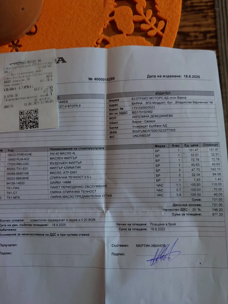 Honda Accord, снимка 16 - Автомобили и джипове - 52730768