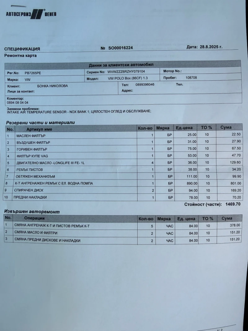 VW Polo 1.4 TDI /75к.с./Обслужена/КАСКО/EURO 6, снимка 10 - Автомобили и джипове - 51778532