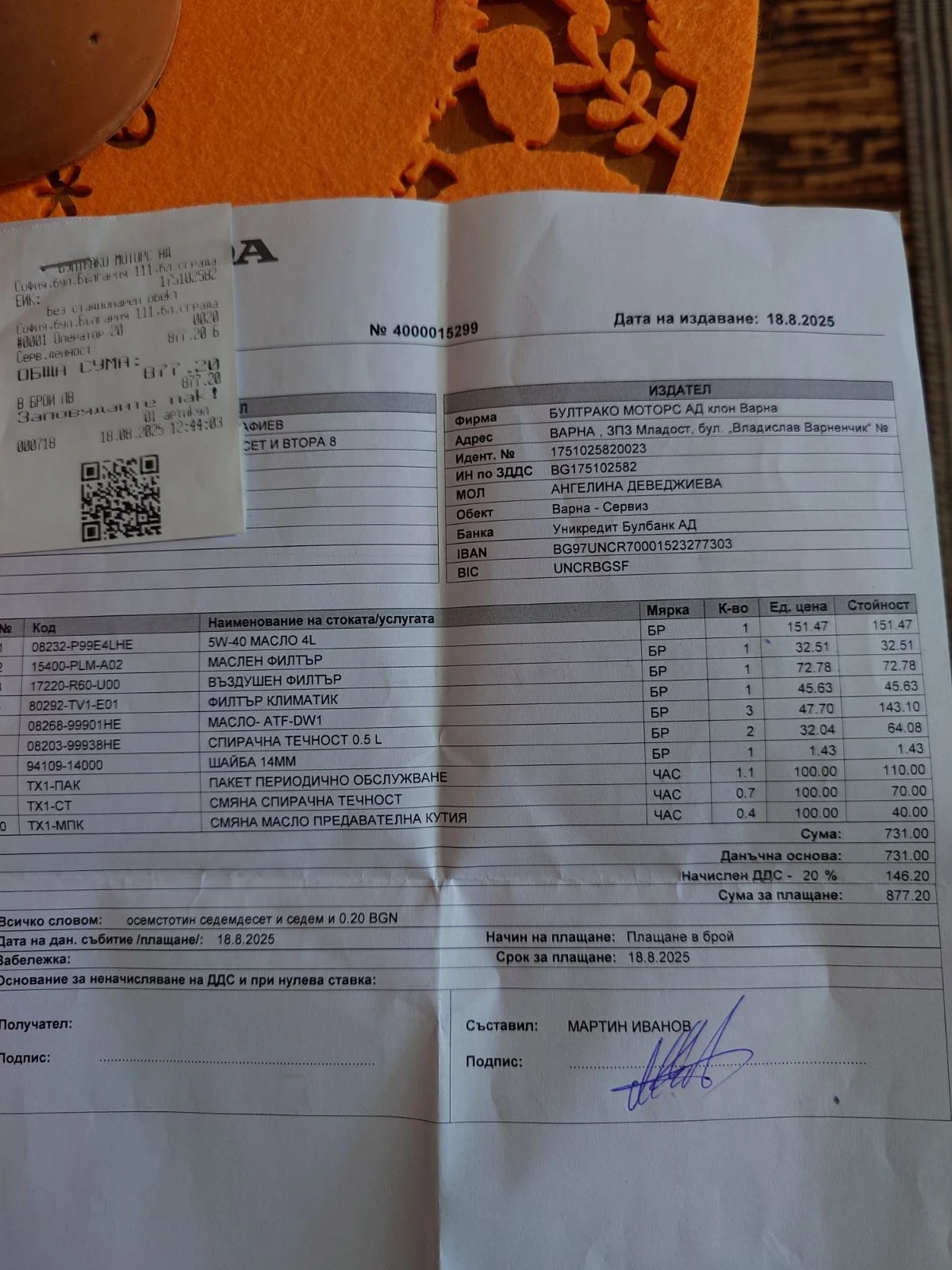 Honda Accord | Mobile.bg � ����������� 16