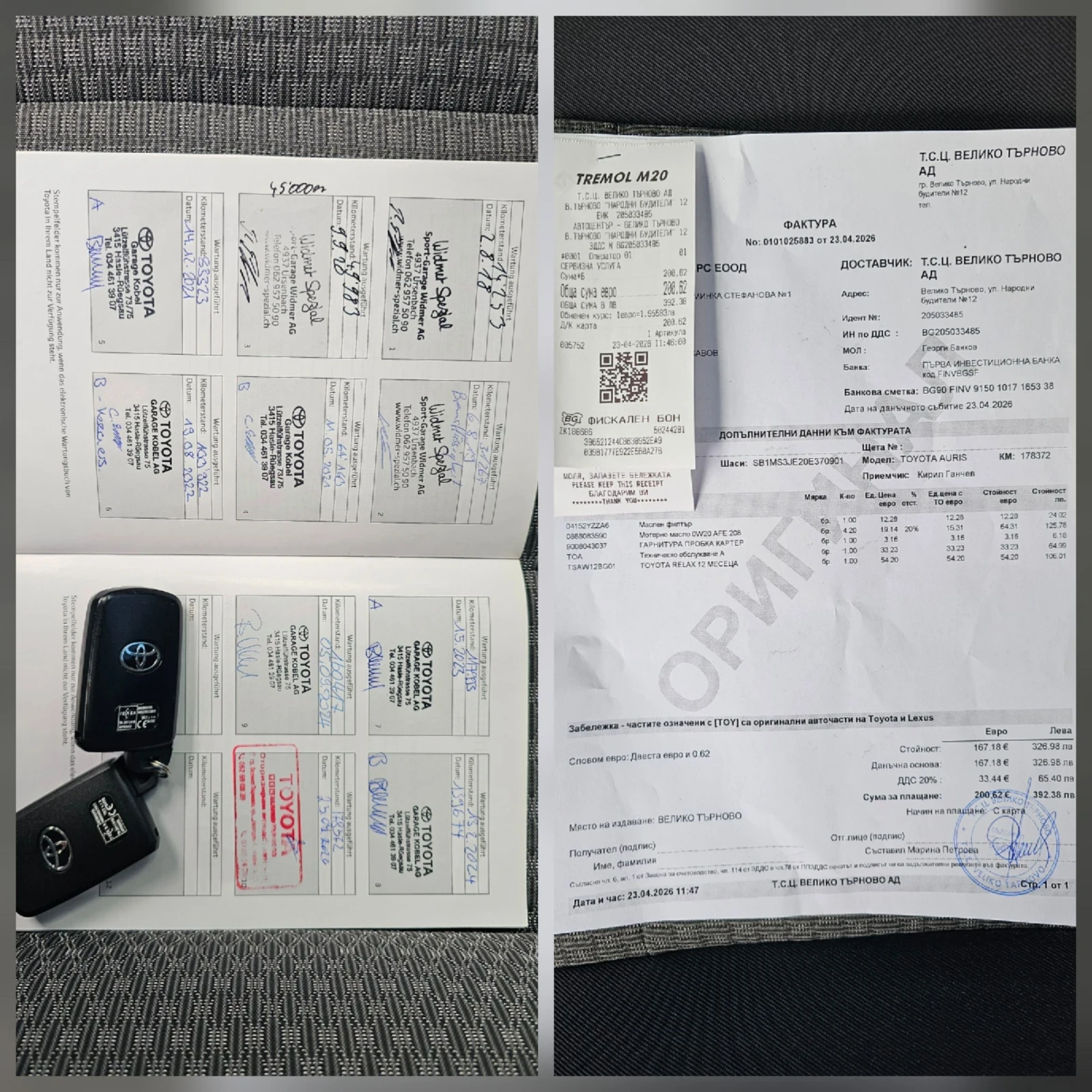 Toyota Auris 1.8/99кс/HSD/ШВЕЙЦАРИЯ/ГАРАНЦИЯ , снимка 14 - Автомобили и джипове - 53714080