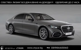 Mercedes-Benz S 450 d/ AMG / PREMIUM / LONG / HUD / PANO / 360/, снимка 1