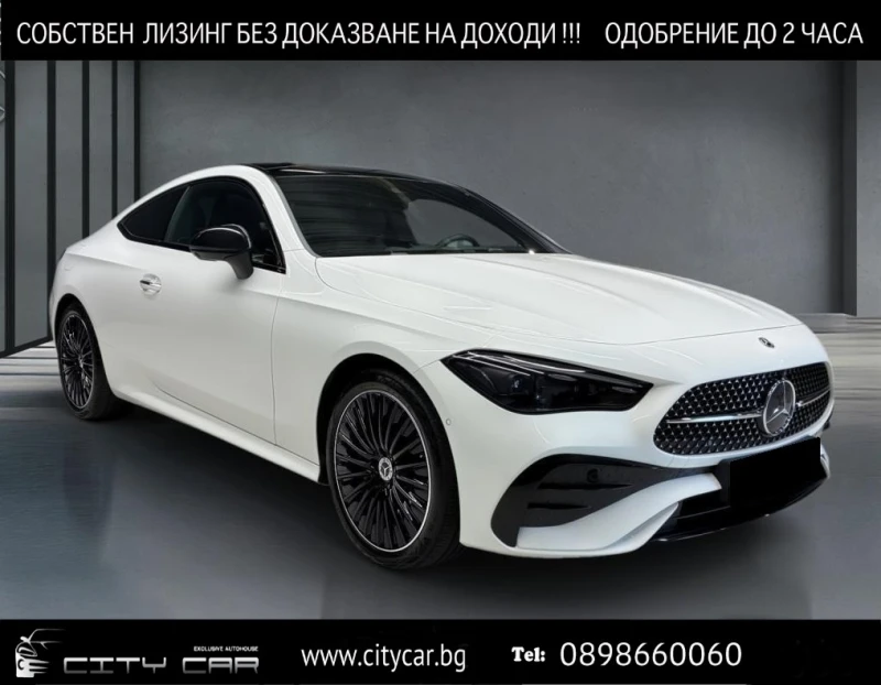 Mercedes-Benz CLE 200/AMG/4MATIC/COUPE/PANO/HEAD UP/BURM/360/