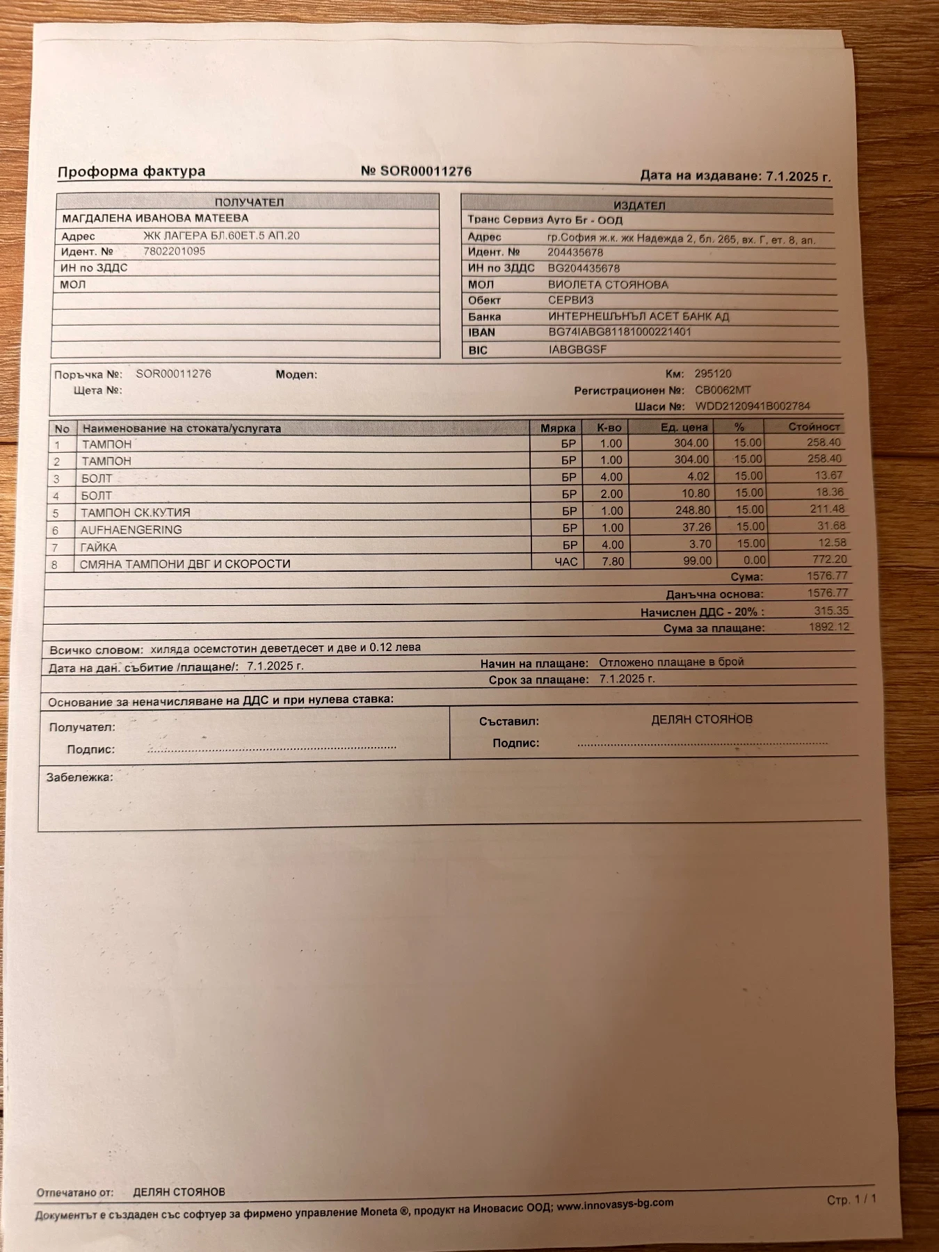 Mercedes-Benz E 350 4matic bluetec, снимка 16 - Автомобили и джипове - 54654811