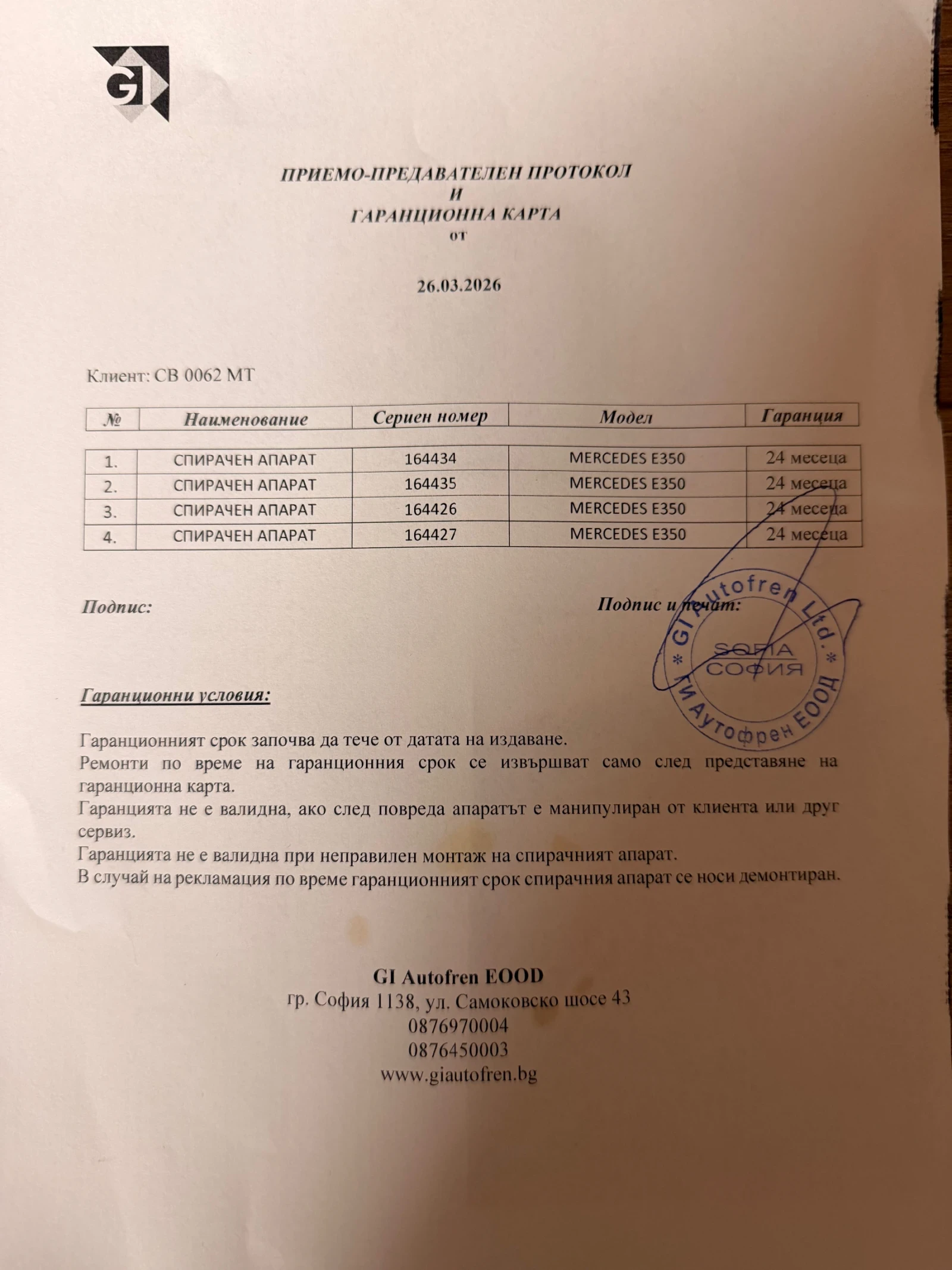 Mercedes-Benz E 350 4matic bluetec, снимка 14 - Автомобили и джипове - 54654811