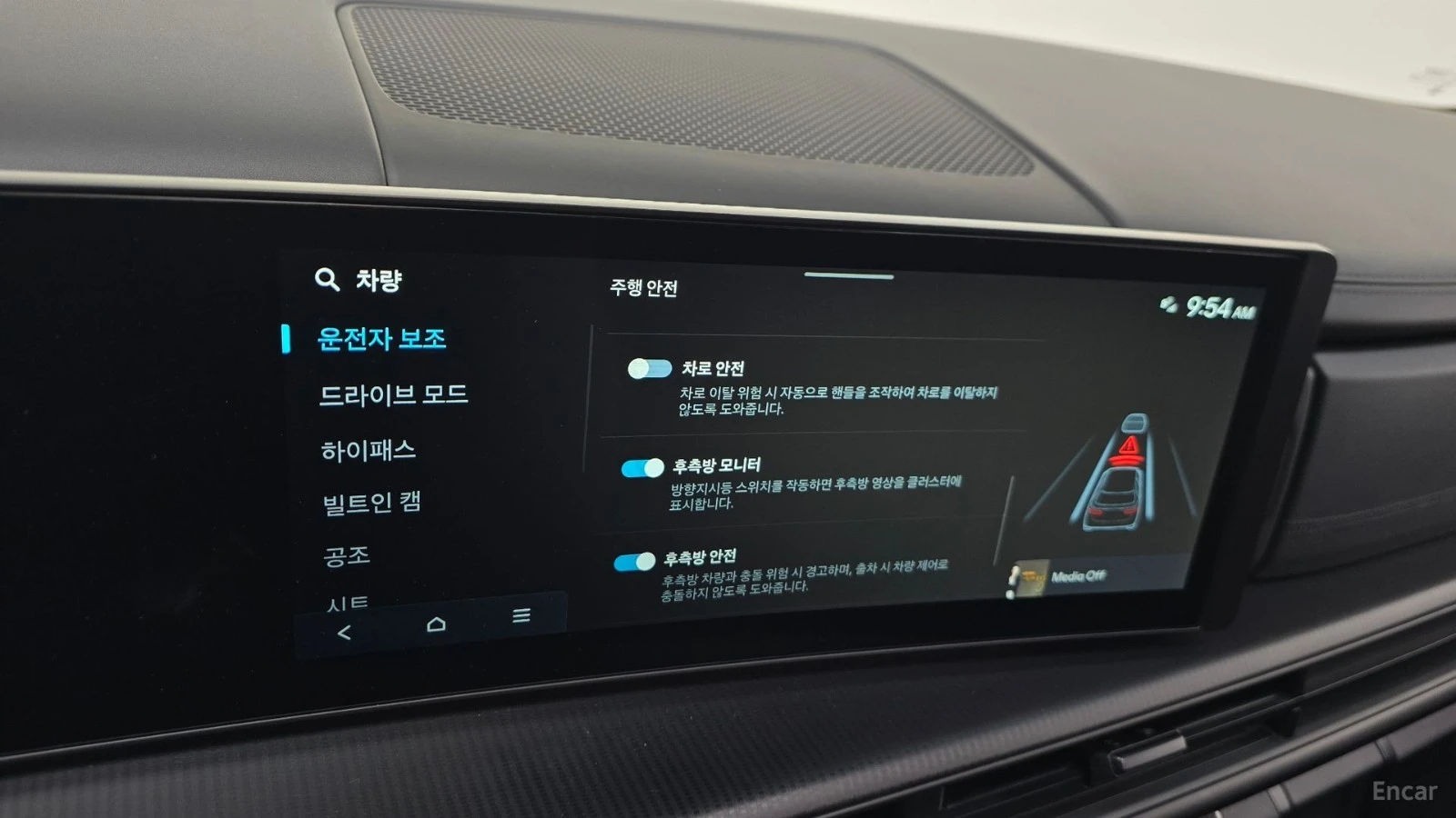 Hyundai Santa fe Calligraphy* 4WD* DISTRONIC* МАСАЖИ* ОБДУХ* 360* , снимка 14 - Автомобили и джипове - 55595186