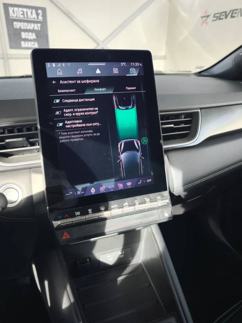 Renault Symbioz, снимка 9 - Автомобили и джипове - 52837664