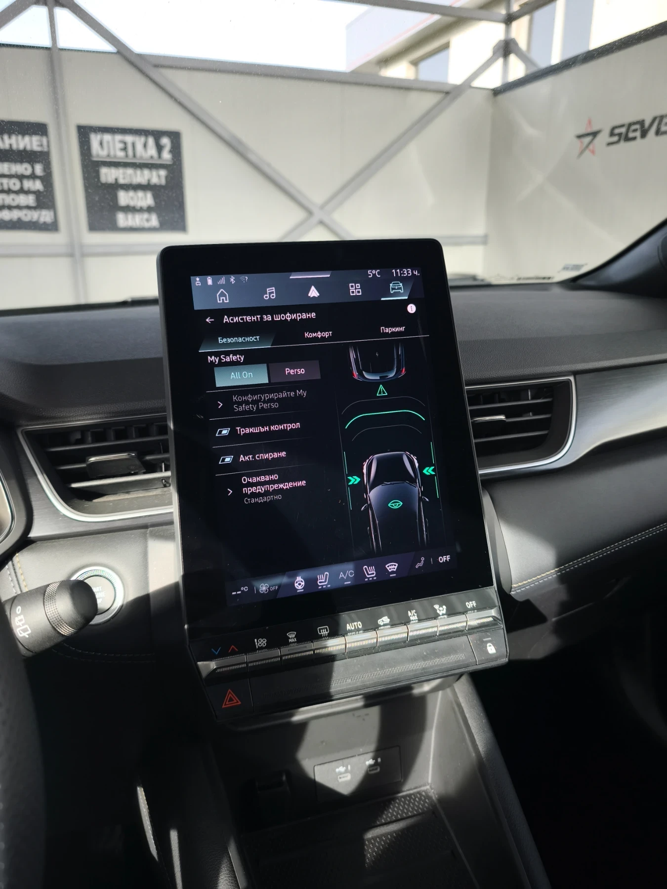 Renault Symbioz | Mobile.bg � ����������� 10