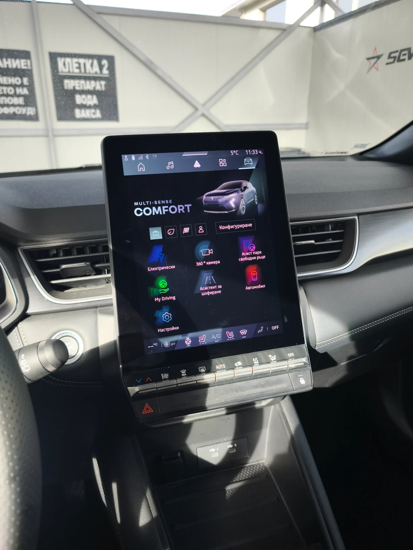 Renault Symbioz | Mobile.bg � ����������� 11