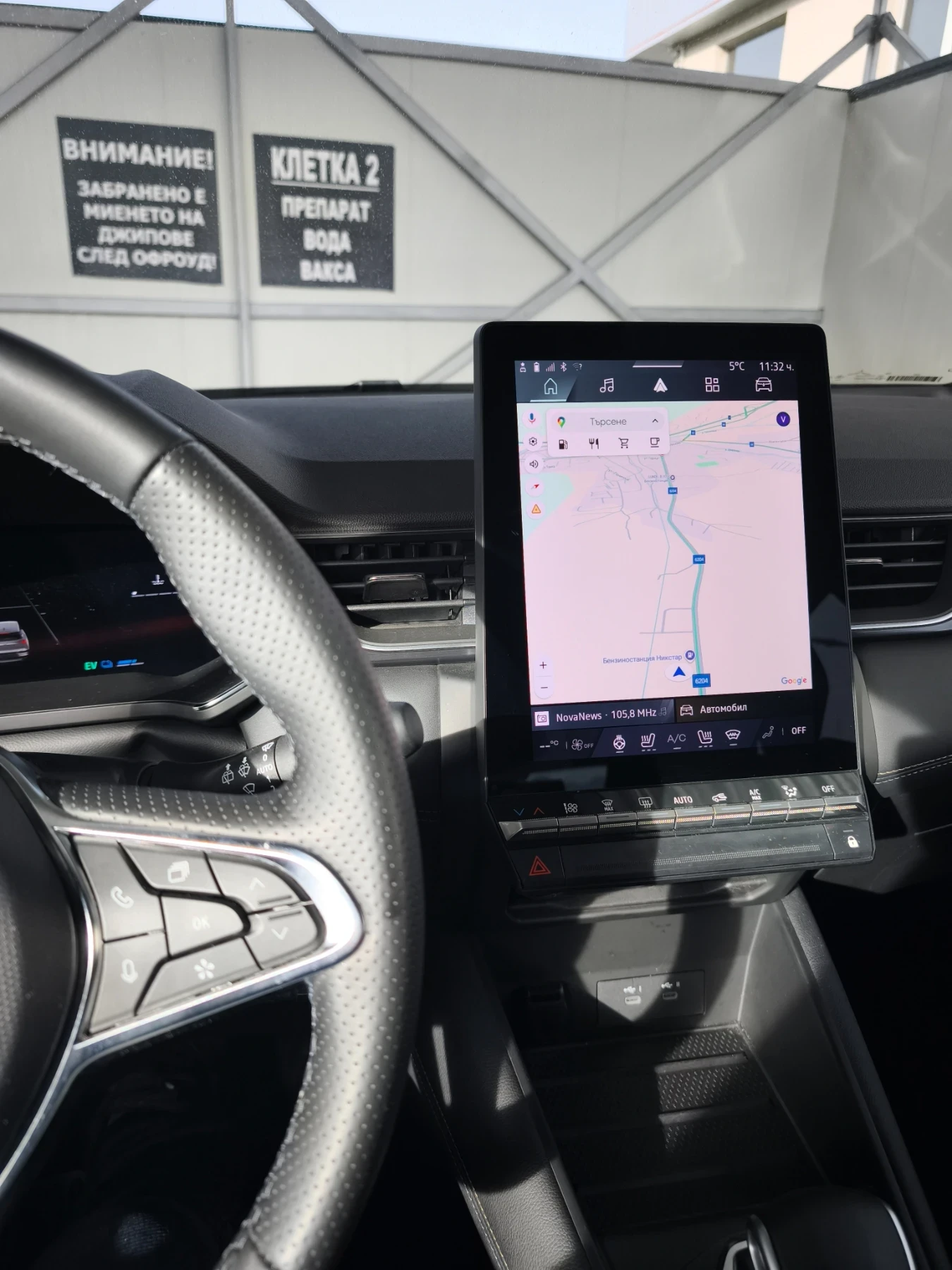 Renault Symbioz | Mobile.bg � ����������� 15