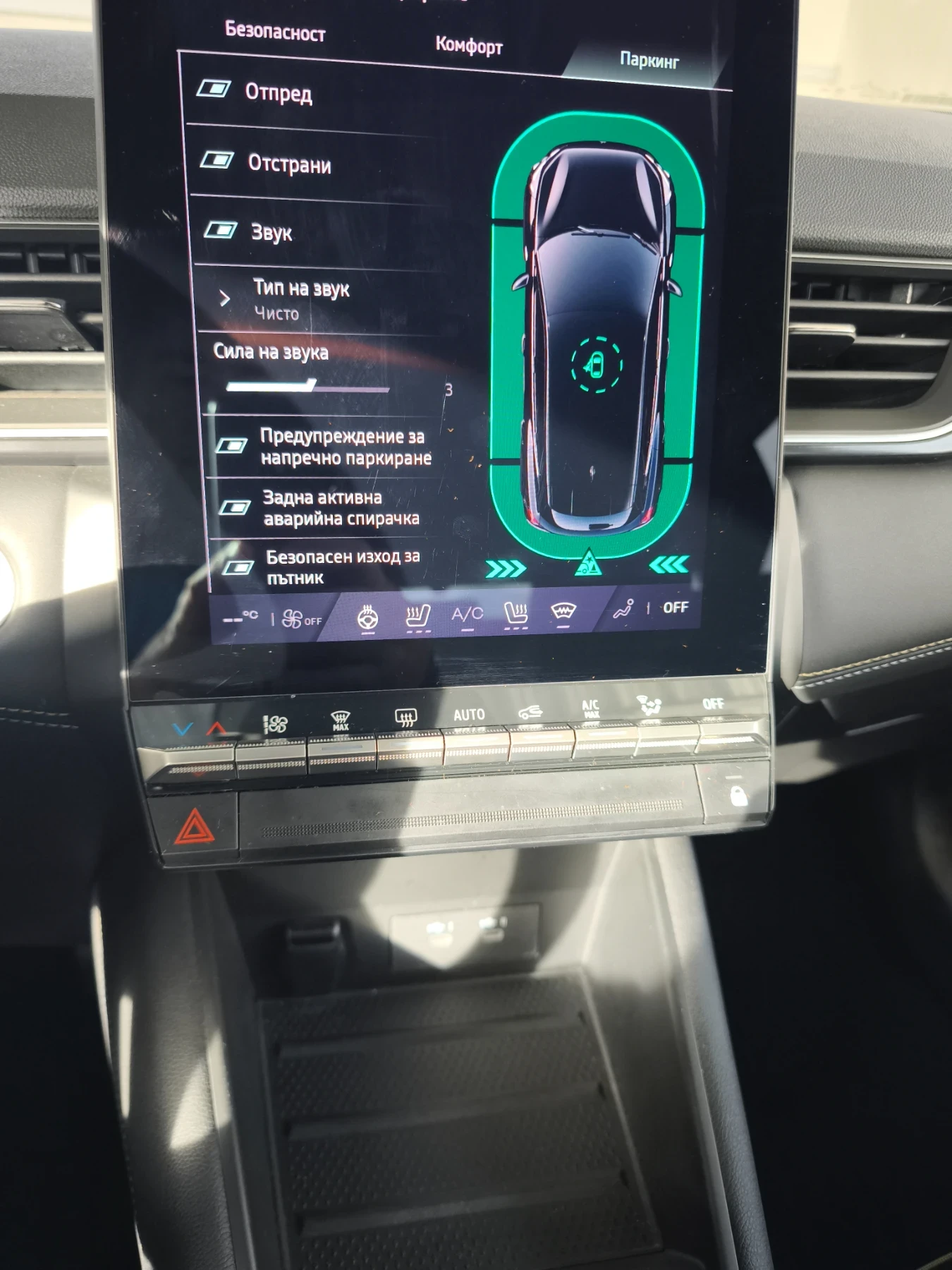 Renault Symbioz | Mobile.bg � ����������� 8