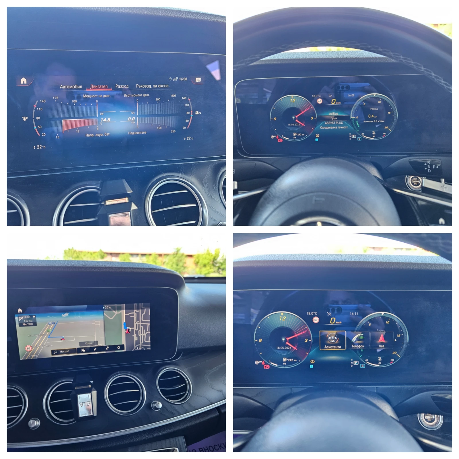 Mercedes-Benz E 220 AMG ПАКЕТ/ЛИЗИНГ, снимка 16 - Автомобили и джипове - 54597904