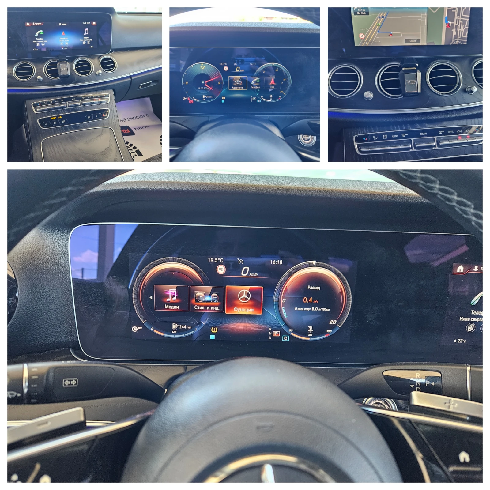 Mercedes-Benz E 220 AMG ПАКЕТ/ЛИЗИНГ, снимка 17 - Автомобили и джипове - 54597904