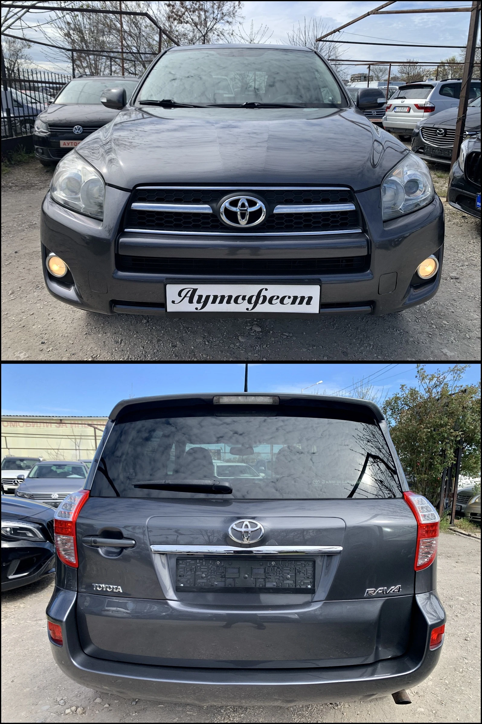 Toyota Rav4 2.2D 4X4 АВТОМАТИК CROSS - изображение 6