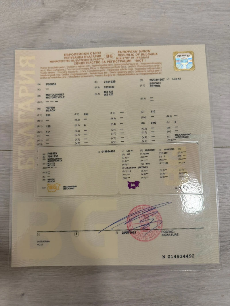 Mz 125, снимка 9 - Мотоциклети и мототехника - 52932677