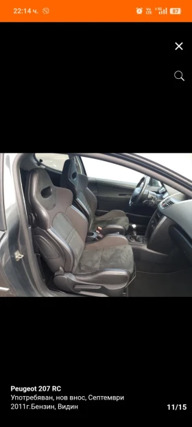 Peugeot 207 RC - 3700 € / 7236.57 лв. - 91547150 10