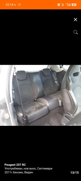 Peugeot 207 RC - 3700 € / 7236.57 лв. - 91547150 12
