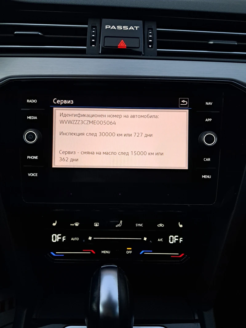 VW Passat 2.0TDi 150к.с Elegance DSG, снимка 17 - Автомобили и джипове - 52153917