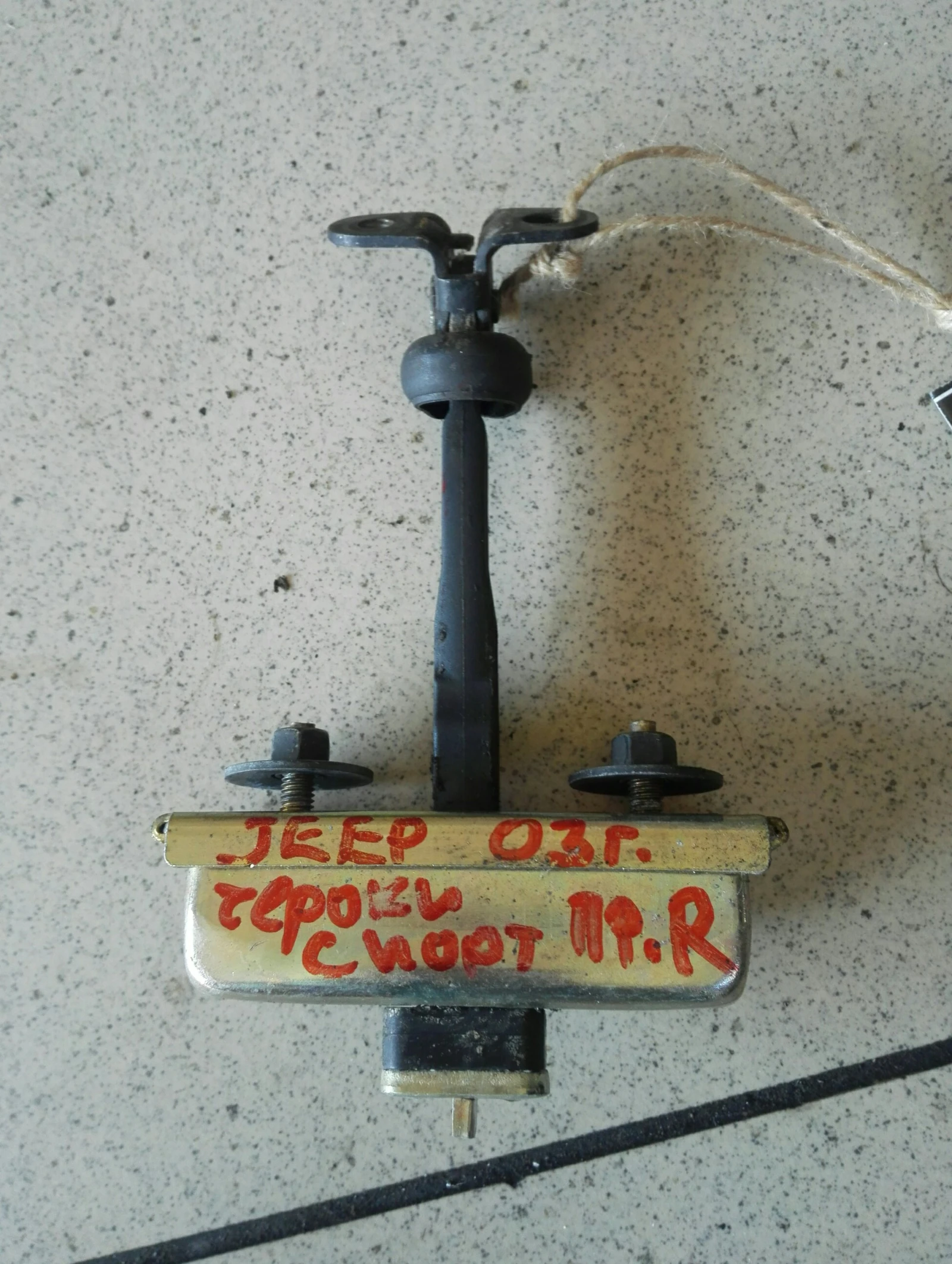 Панта врата ограничителна предна дясна Чероки Спорт