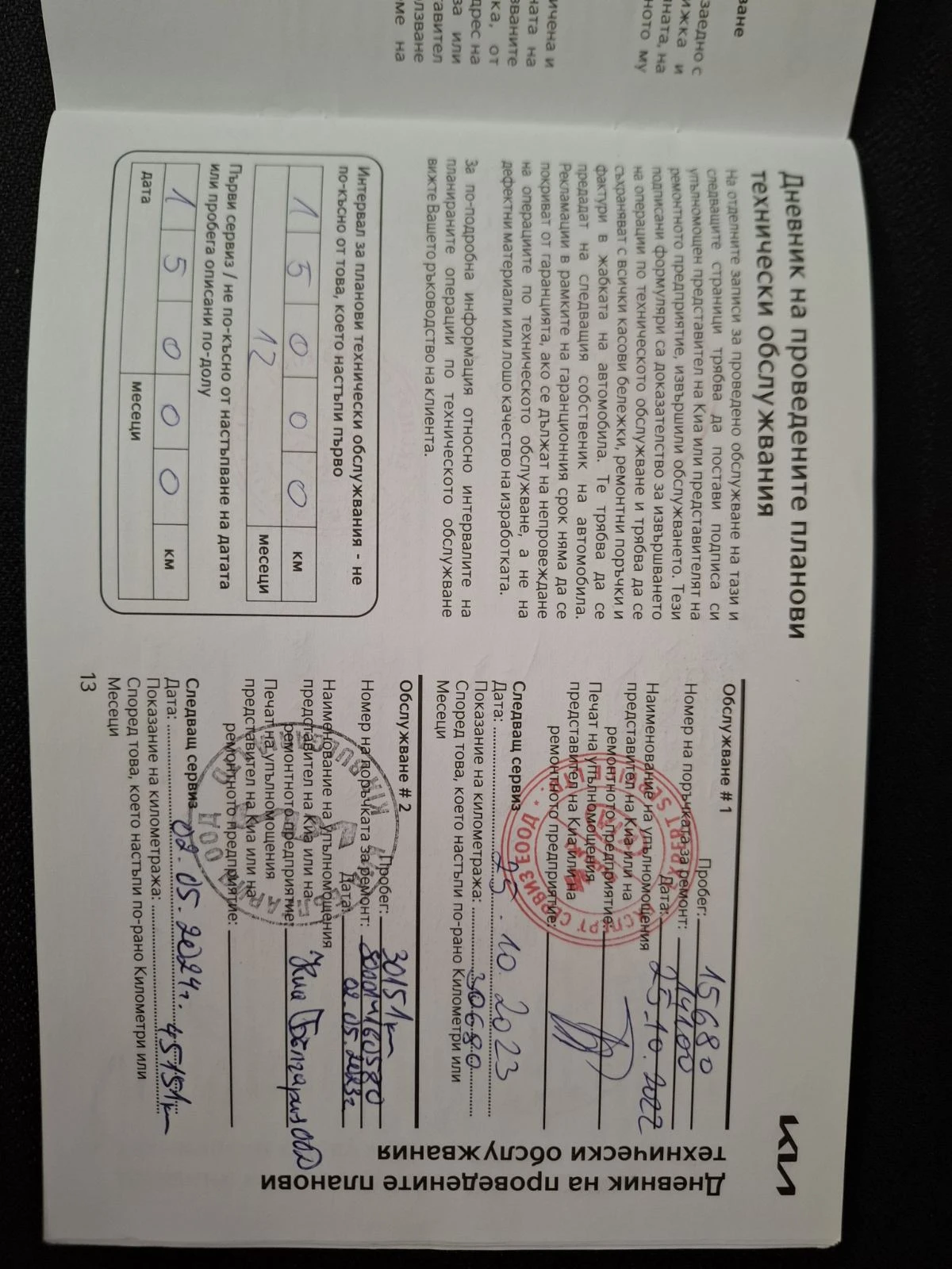 Kia Ceed 1.0 Comfort  | Mobile.bg   11