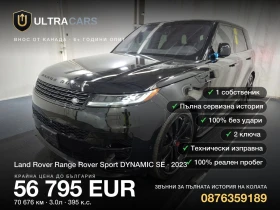 Land Rover Range Rover Sport DYNAMIC SE, снимка 1