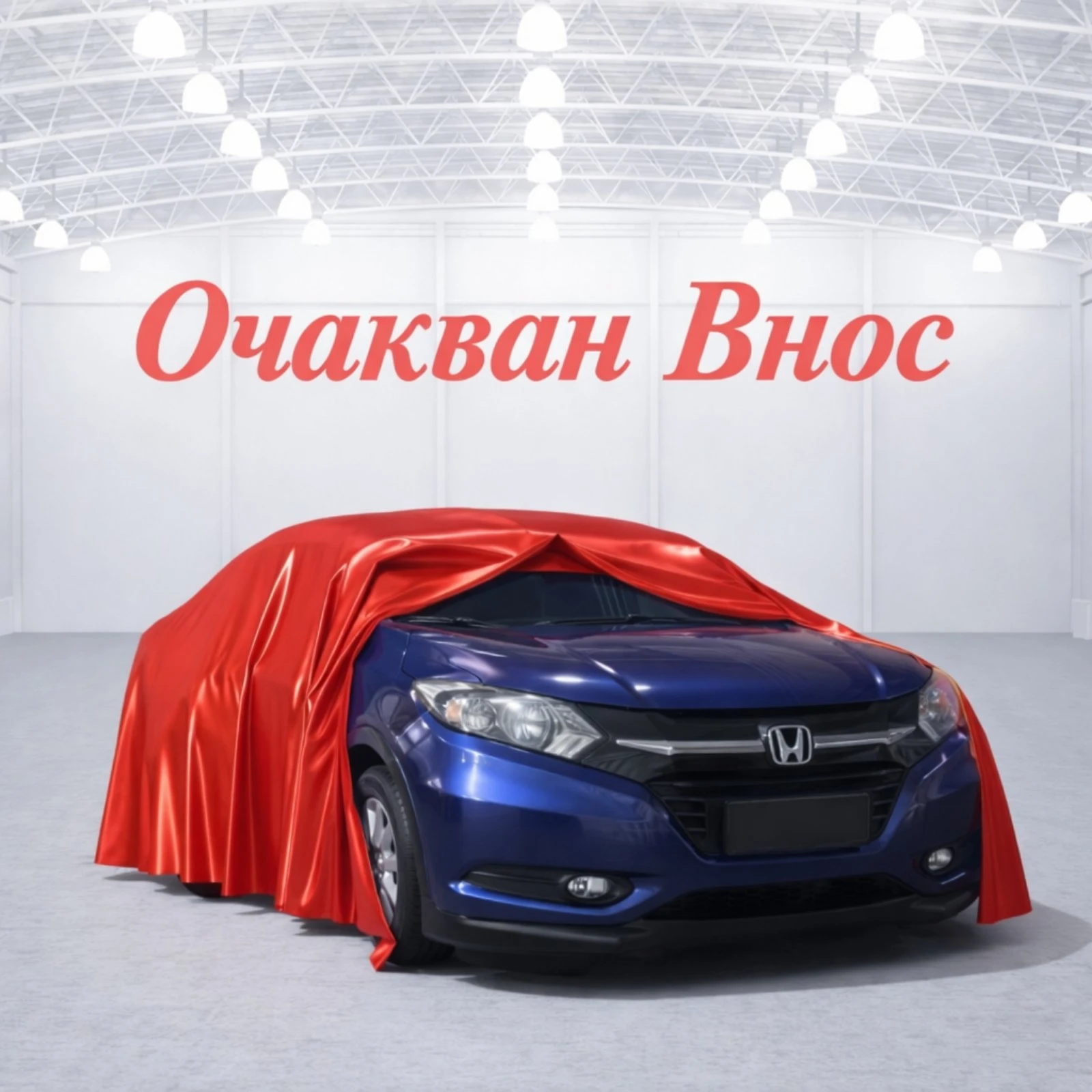 Honda Hr-v 1.5 i-VTEC Elegance Nav, снимка 1