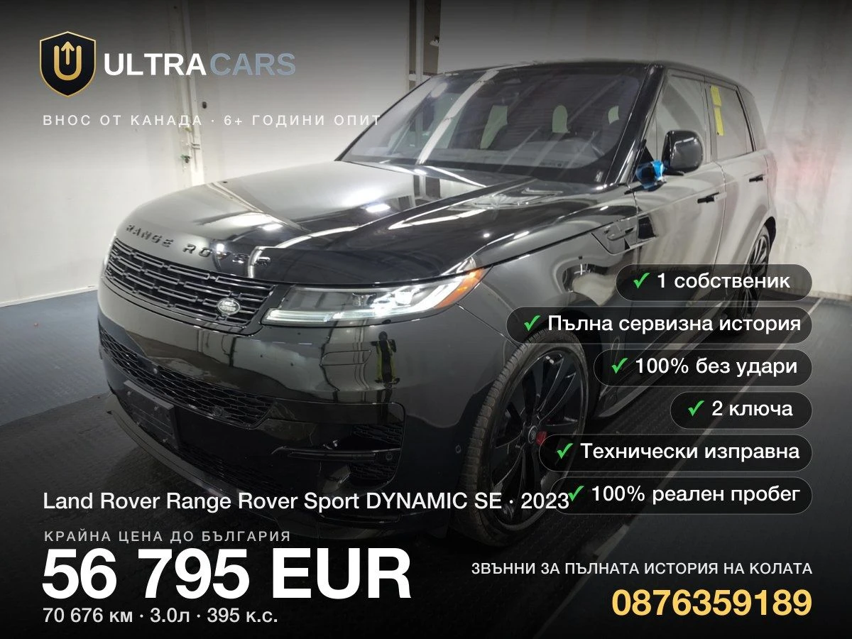 Land Rover Range Rover Sport DYNAMIC SE | Mobile.bg � ����������� 1