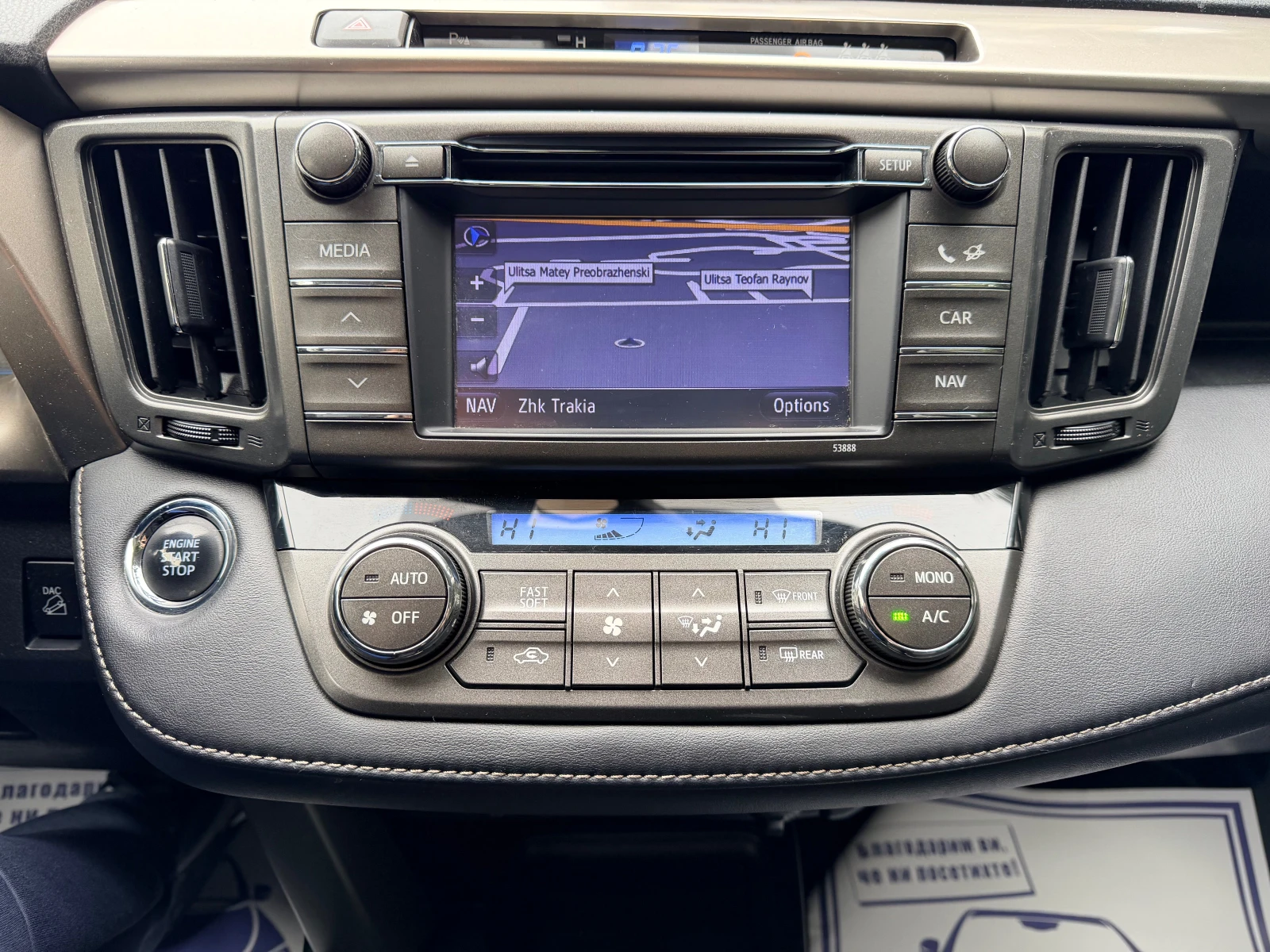 Toyota Rav4 2.0i GAZ BRC KOJA NAVI KAMERA 4x4 | Mobile.bg � ����������� 15