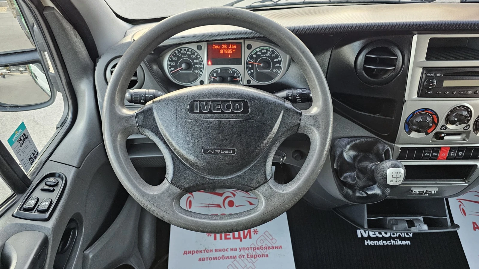 Iveco Daily 35C13 2.3D CH-7- -- | Mobile.bg   11