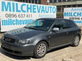 Audi S3 1.8Т БАМ , снимка 1