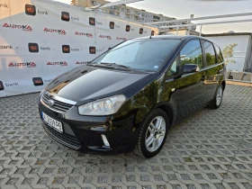 Ford C-max 2.0i-145кс= ГАЗ= TITANIUM= АВТОПИЛОТ, снимка 6