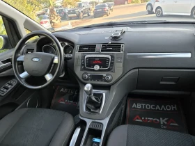 Ford C-max 2.0i-145кс= ГАЗ= TITANIUM= АВТОПИЛОТ, снимка 13