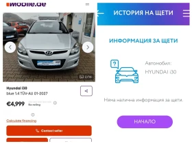 Hyundai I30 /FACE LIFT/БЕЗ АНАЛОГ/РЕГИСТИРАН/PREMIUM/1-ВИ/BG/ - 3323 € / 6499.22 лв. - 32734016 17