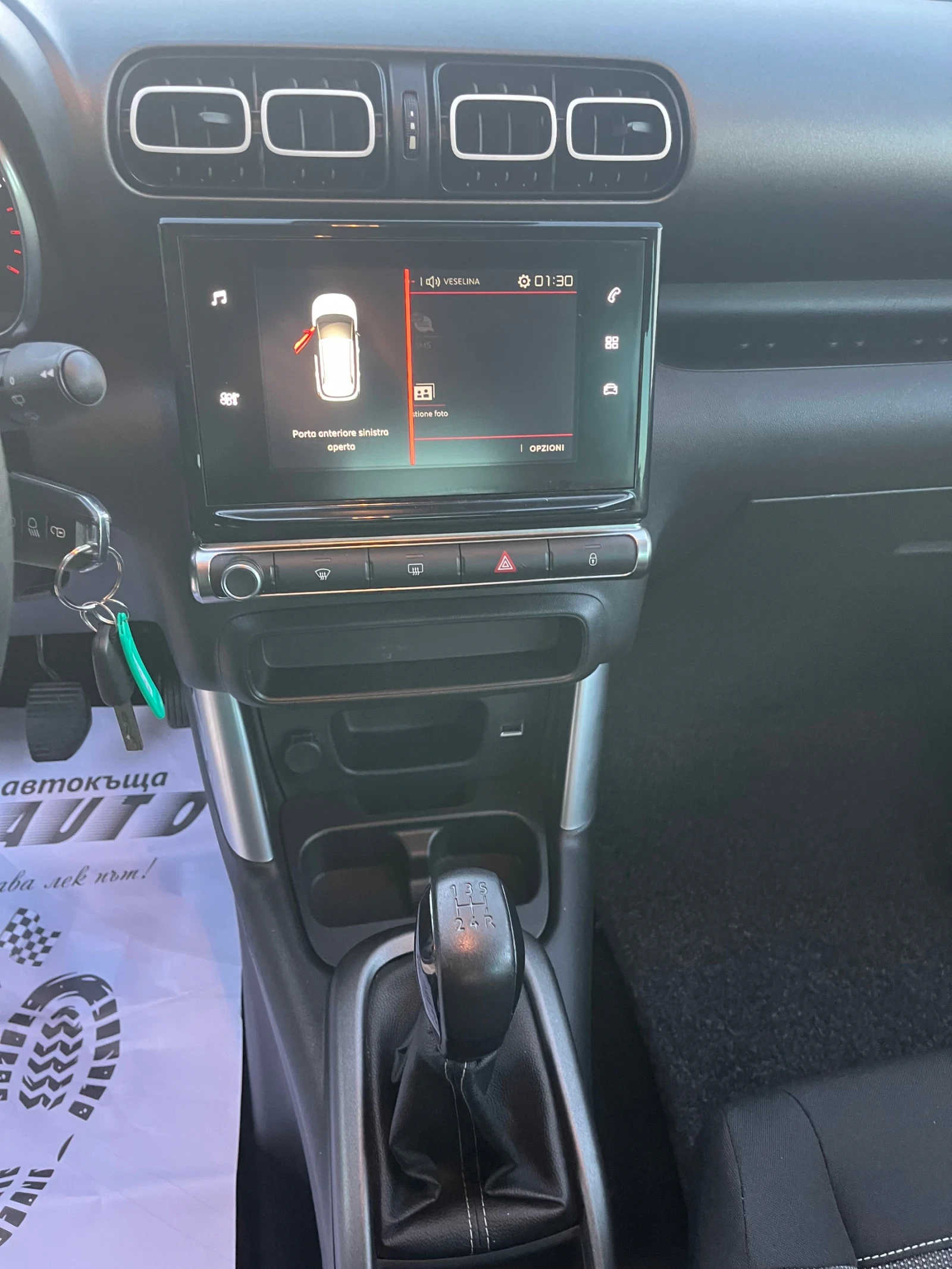 Citroen C3 Aircross 1.2i-82-PURE TECH-ITALIA | Mobile.bg � ����������� 14