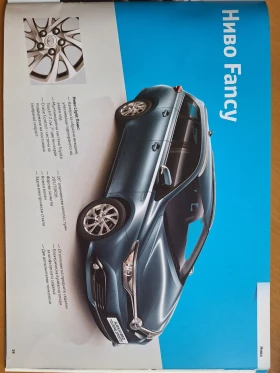 Toyota Auris TS 1.8 hybrid Fancy, снимка 13