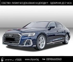 Audi A8 55 TFSI/QUATTRO/ MATRIX/BANG&OLUFSEN/ 360/ HEAD UP - [1] 