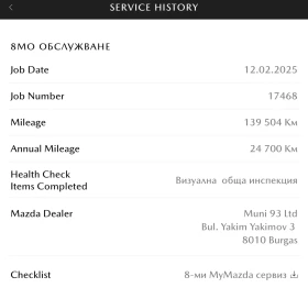 Mazda 6 Skyactive-D 184 Sports Line Plus Paket | Mobile.bg    17