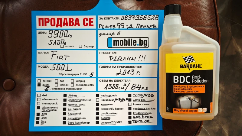 Fiat 500L ВСИЧКО ПЛАТЕНО/НАПЪЛНО ОБСЛУЖЕН/НОВИ АНГРЕН ВЕРИГИ, снимка 16 - Автомобили и джипове - 50159937