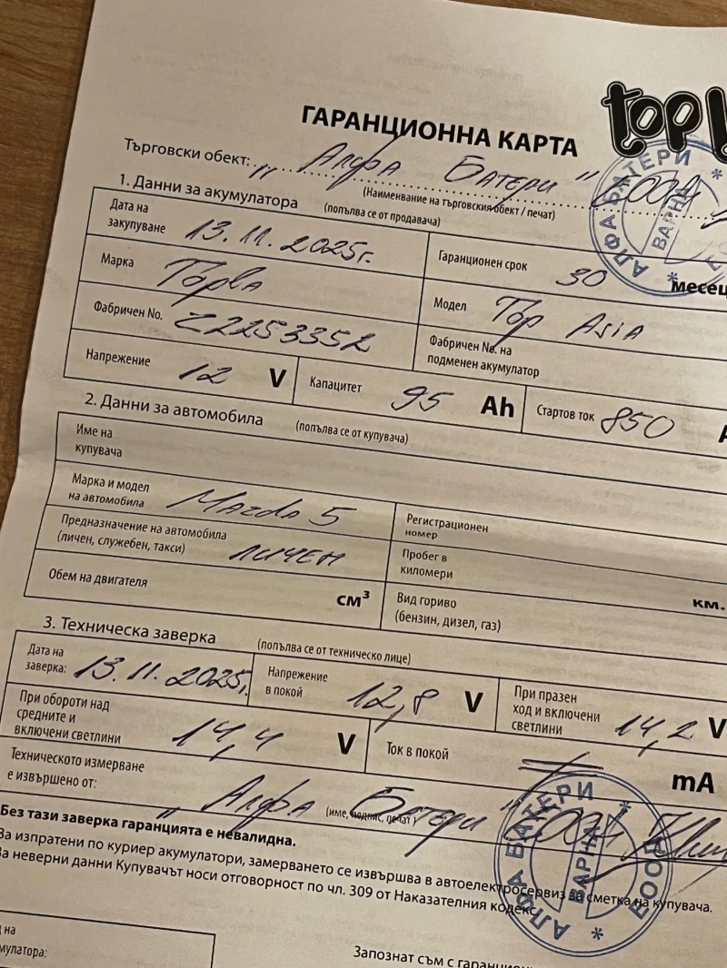 Mazda 6 Facelift, снимка 16 - Автомобили и джипове - 52473491